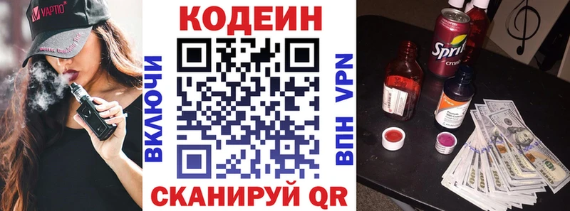 где купить наркоту  Сарапул  mega вход  Кодеиновый сироп Lean напиток Lean (лин) 