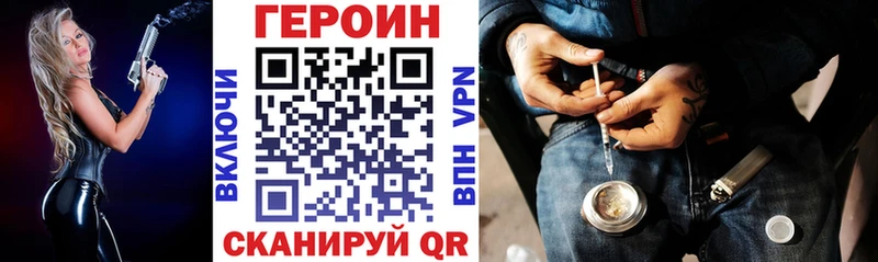 гидра сайт  Сарапул  площадка Telegram  ГЕРОИН VHQ 