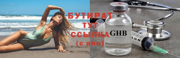 бутик Армянск